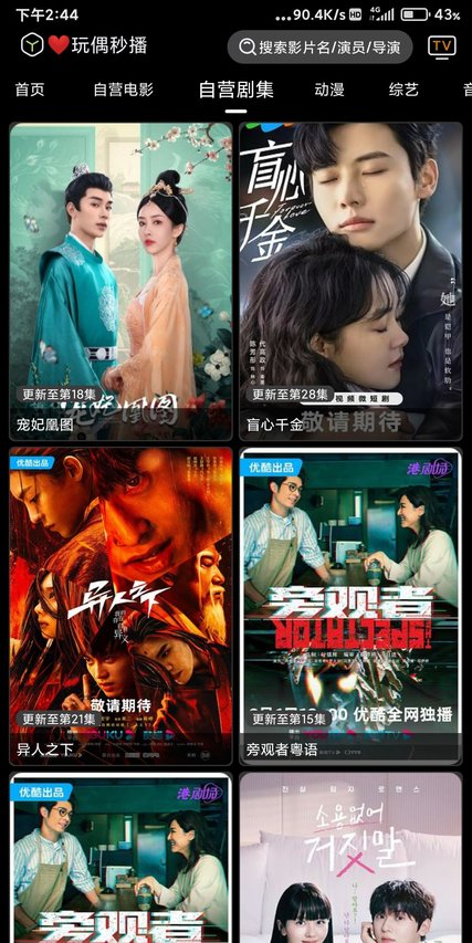 云观视界手机版