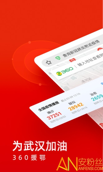 360浏览器极速版破解版下载安装
