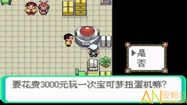 口袋妖怪冰雪城无限金币版下载