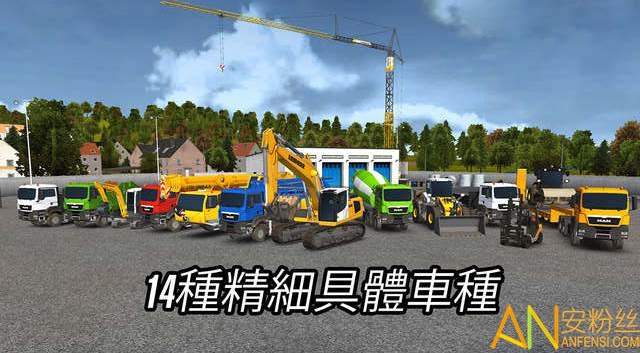 建造模拟2014破解版