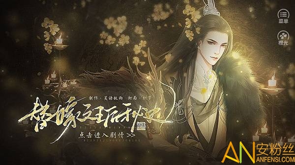 替嫁之王后秘史完结破解版下载