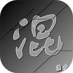 混乱世界破解版