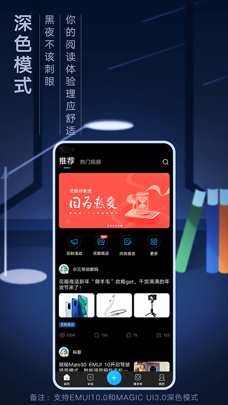 花粉俱乐部安卓版下载