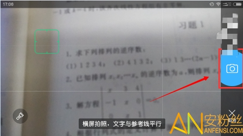 作业帮扫一扫答题(免费拍照答题)
