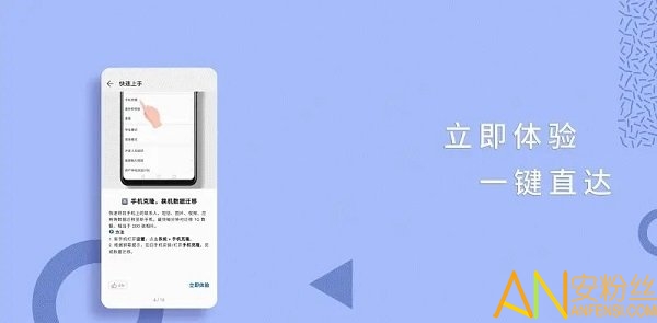 华为玩机技巧最新版