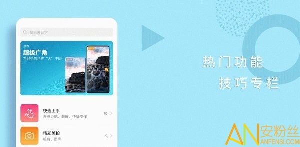 华为玩机技巧最新版