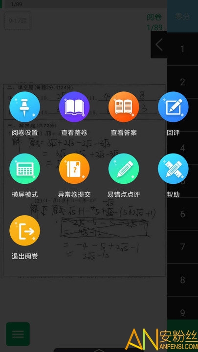 睿芽网阅手机版(悦卷通)