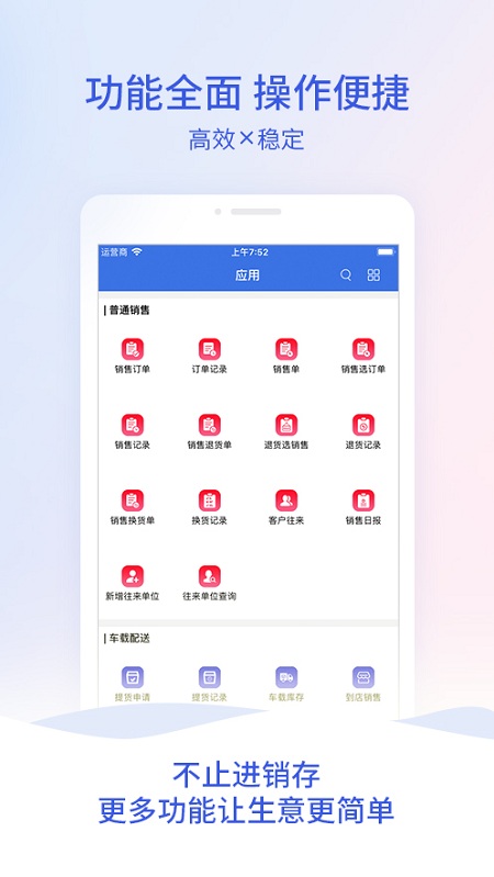 管家婆云app下载安装