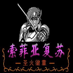 火焰之纹章外传手机版