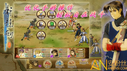 轩辕剑三云和山的彼端手游赚钱版