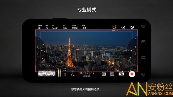 protake免费版下载