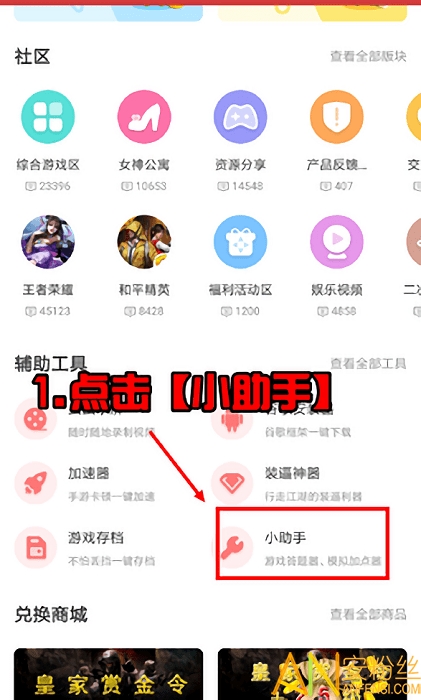 迷你世界迷你豆免费获取工具app