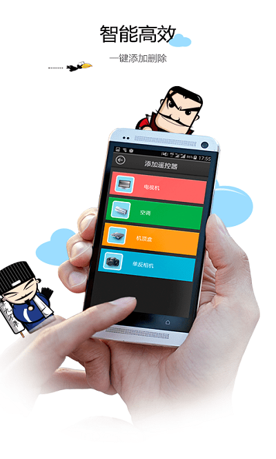 万能空调遥控器小米app