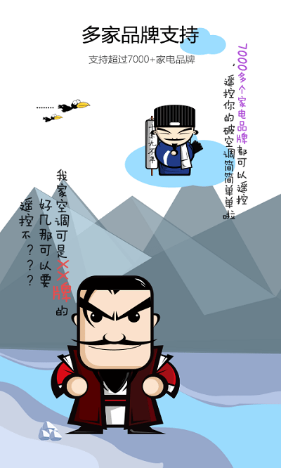 万能空调遥控器小米app