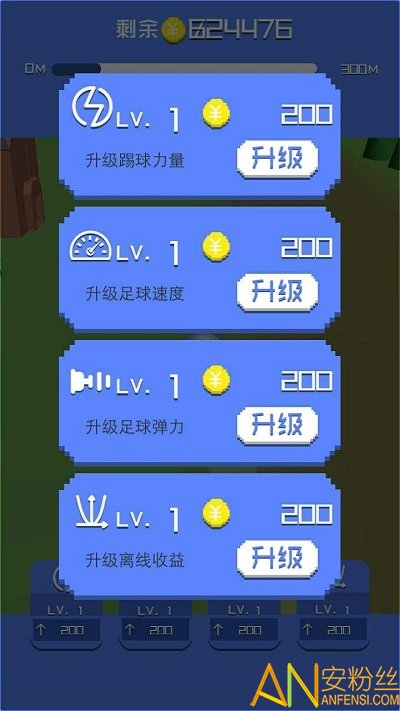 全民足球3d内购破解版下载
