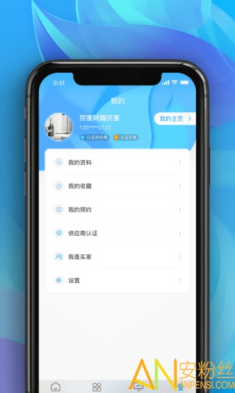 世环通软件下载