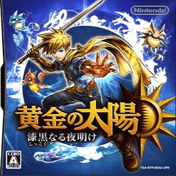 黄金太阳3漆黑的黎明手机版(7723游戏安装器)