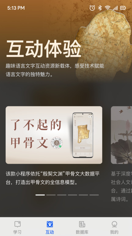 语博app下载