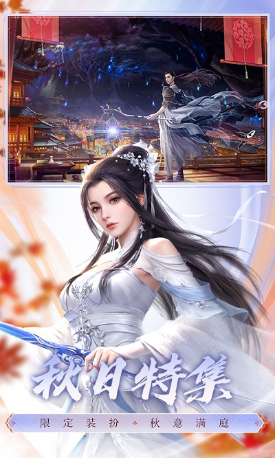 诛仙手游百度客户端