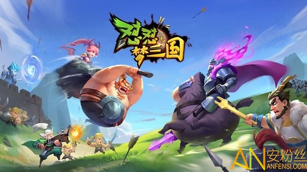 怼怼梦三国测试服下载