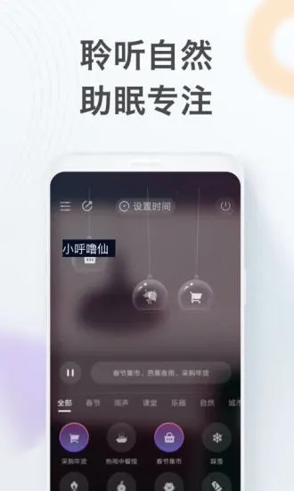 喜马拉雅fm车载版免费版下载