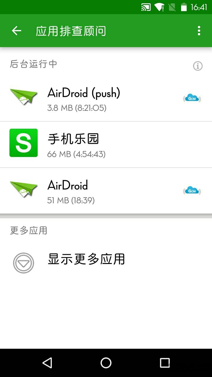greenify绿色守护捐赠版下载