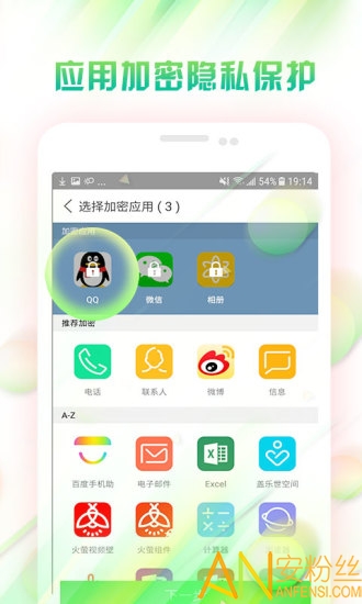 微锁屏免费下载安装