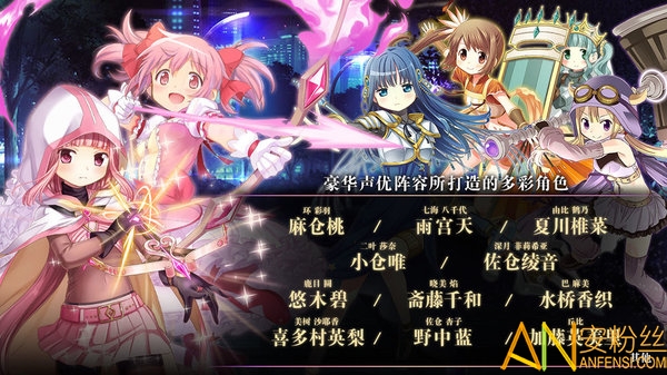 魔法纪录最新台服下载