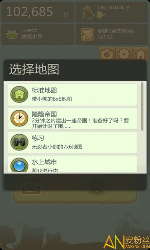三重镇安卓下载