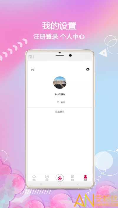 音有趣app下载