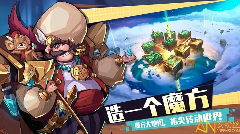 奇缘之旅官方版下载