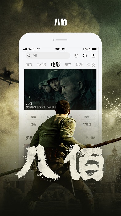 乐视视频tv版