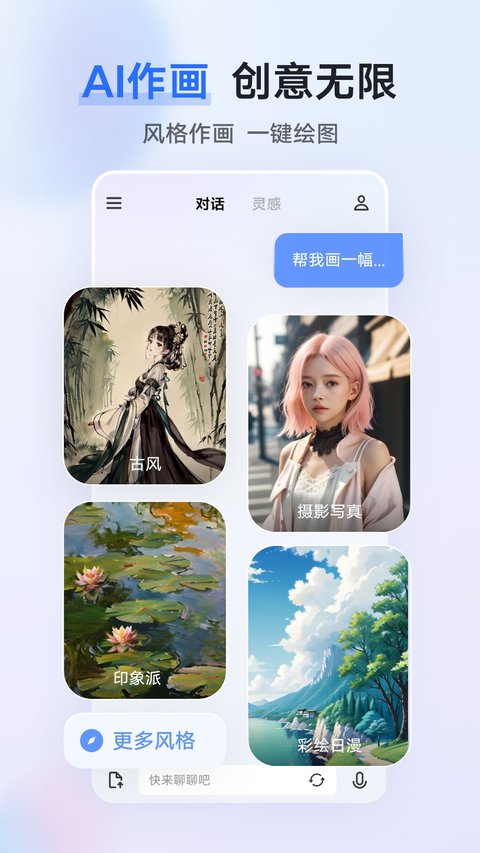 蓝心千询软件下载