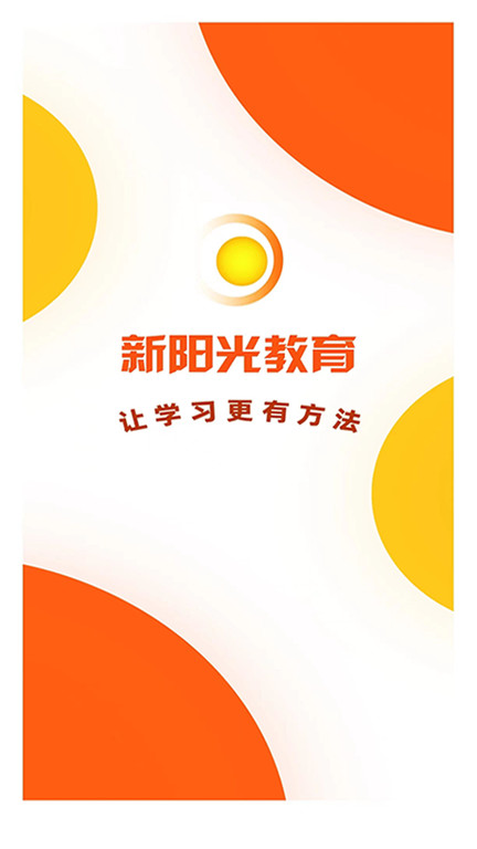 新阳光教育官方版