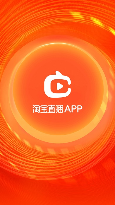 淘宝直播客户端下载安装