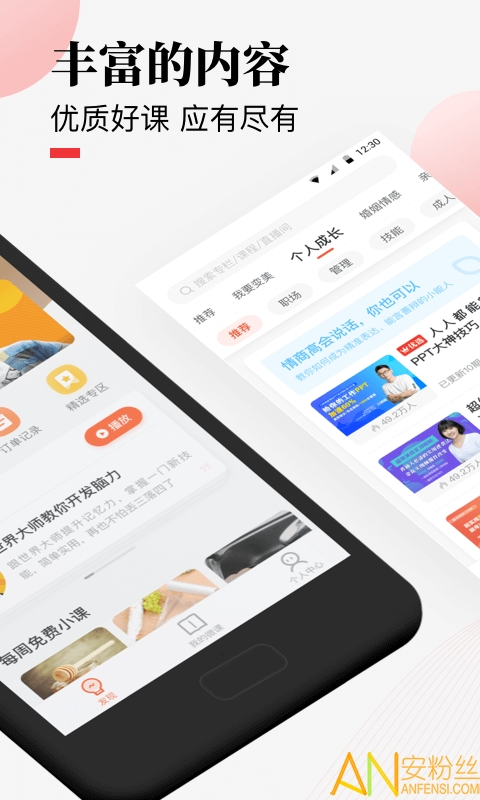 荔枝微课平台免费版