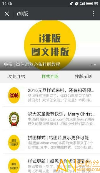 i排版编辑器手机版官方下载
