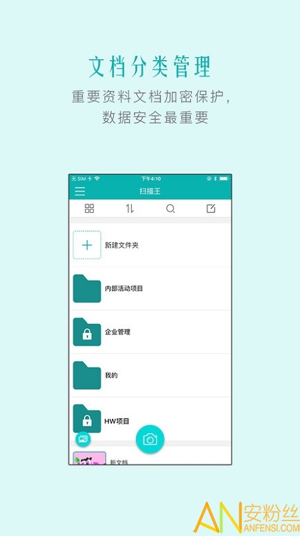 扫描王免费官方版
