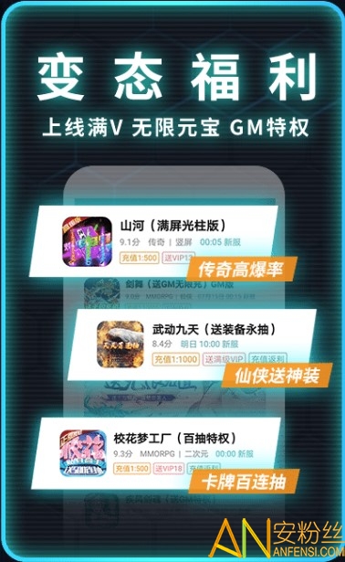 1元手游盒子下载