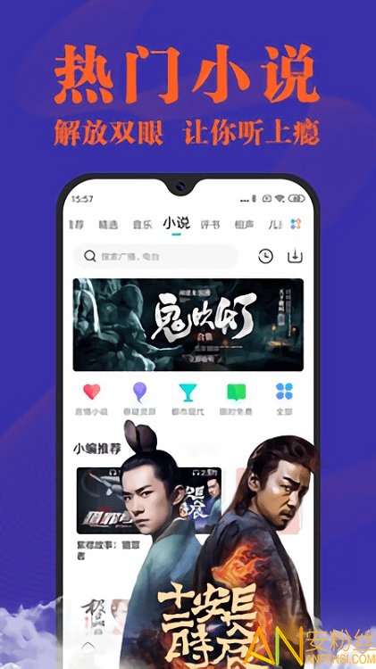 小米收音机最新版下载