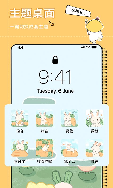 小精灵美化官方正版