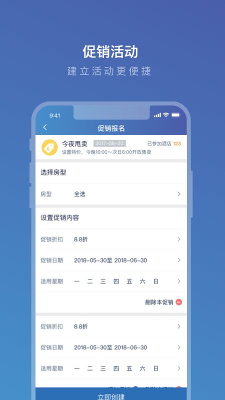 携程ebooking下载app