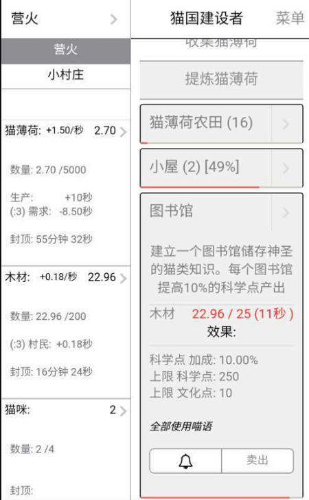 猫国建设者汉化版下载