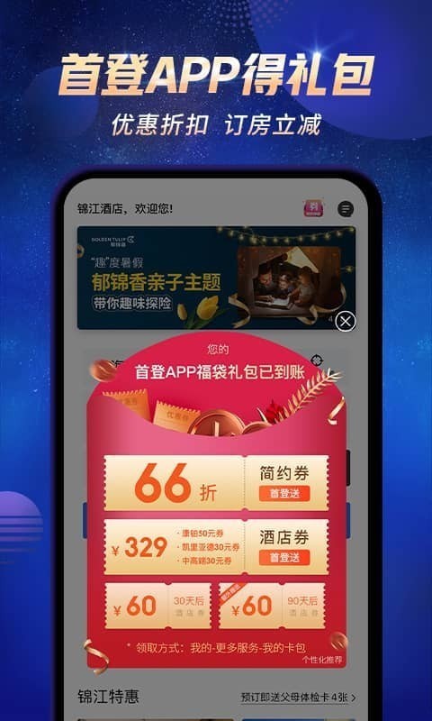 铂涛会app下载