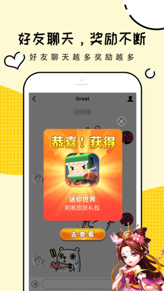 礼包君(免费领皮肤)