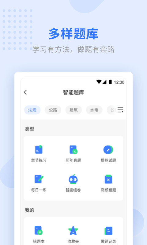 学天教育app下载