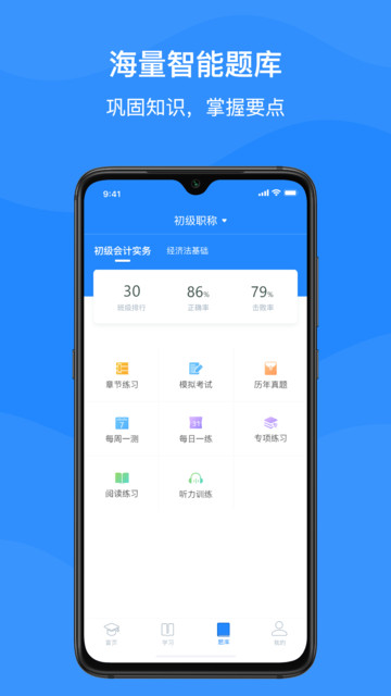 上元教育app下载