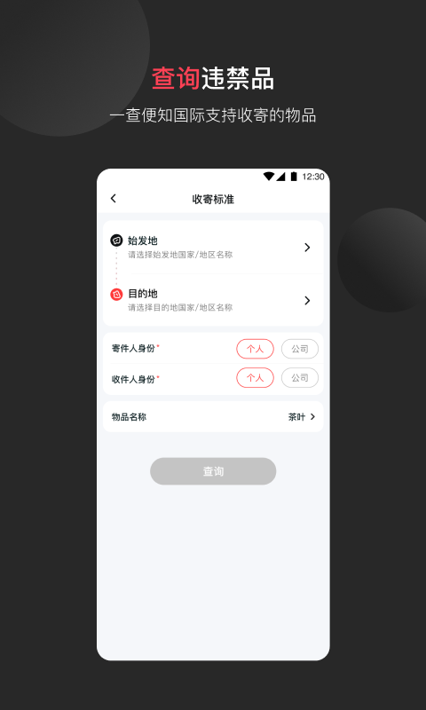 顺丰国际官方版
