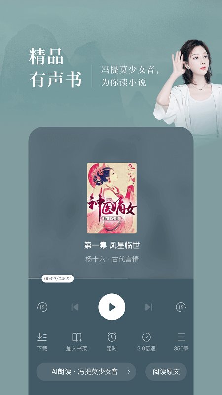 番茄小说极速版免费下载安装