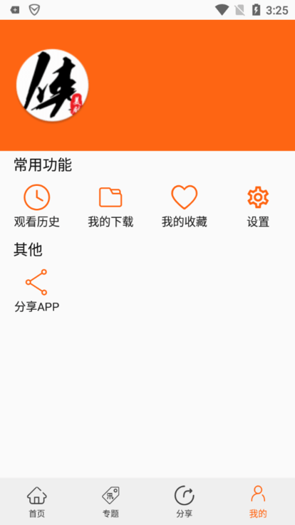 美剧侠app最新版官方